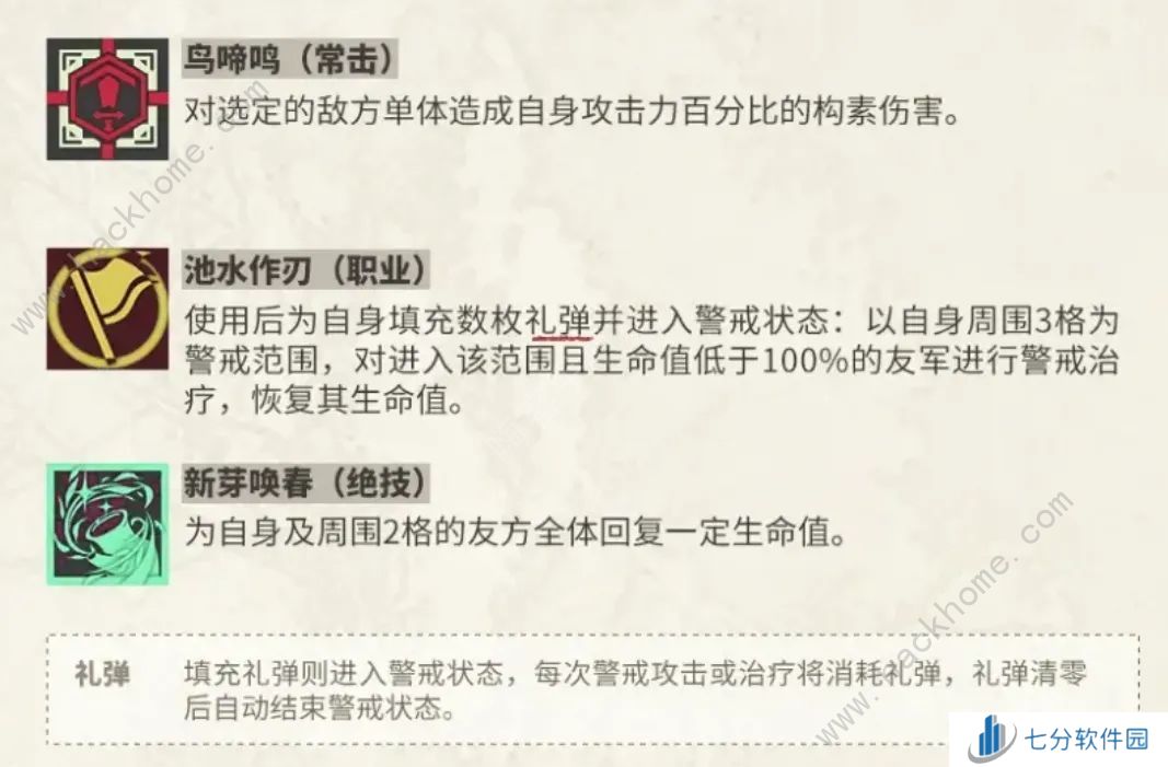 物华弥新诗文执壶厉害吗 诗文执壶技能属性强度详解图片3