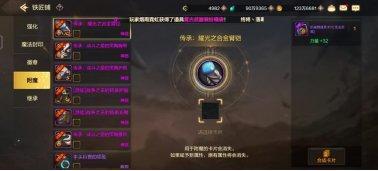 地下城与勇士起源附魔搭配推荐 DNF手游物理魔法职业附魔搭配攻略图片1