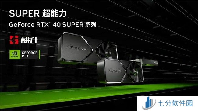 耕升 GeForce RTX 4070 SUPER 踏雪OC 定制版评测！DLSS 3完美体验2K《黑神话：悟空》！