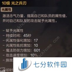 地下城与勇士起源气功师技能搭配推荐 DNF手游气功师技能实战怎么用图片1