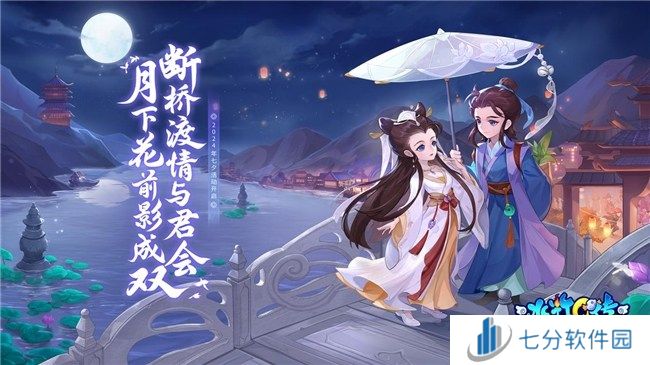 把酒言欢，相聚临安！《水浒Q传》手游八周年庆典来袭