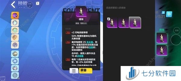 火炬之光无限SS4召唤1魔灵流搭配攻略 SS4召唤1魔灵流怎么出装运营图片8