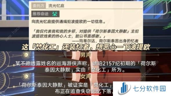 原神关于波提欧的一切彩蛋是什么 关于波提欧的一切彩蛋剧情解析图片1