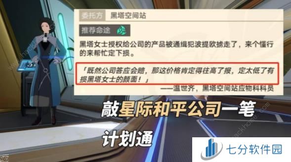 原神关于波提欧的一切彩蛋是什么 关于波提欧的一切彩蛋剧情解析图片3