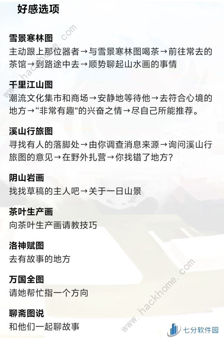 物华弥新博物研学全选项正确答案大全 博物研学所有选择答案一览图片2