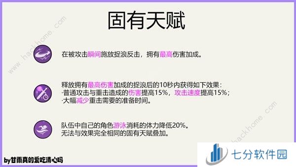 原神4.6北斗养成攻略 4.6北斗武器天赋圣遗物怎么选图片5