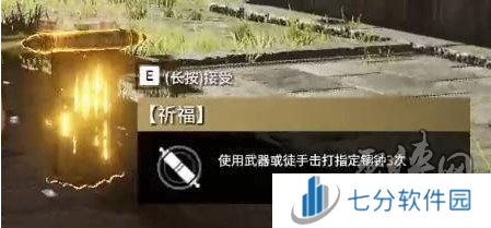 永劫无间手游祈福任务如何通关 祈福任务通关攻略一览