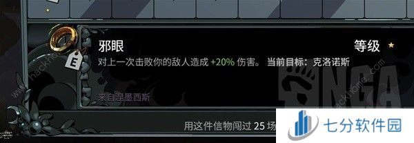 哈迪斯2信物有哪些 开局强力信物推荐[多图]图片3