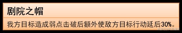 崩坏星穹铁道同谐主技能是什么 同谐主技能属性详解图片8