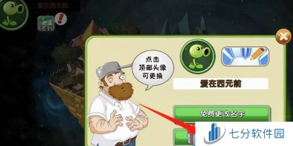 植物大战僵尸2兑换码2024最新分享 pvz2兑换码永久可用汇总