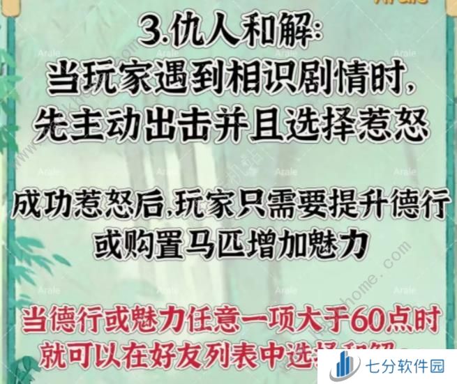 桃源深处有人家山河侠影攻略 山河侠影全任务及成就获取详解图片2