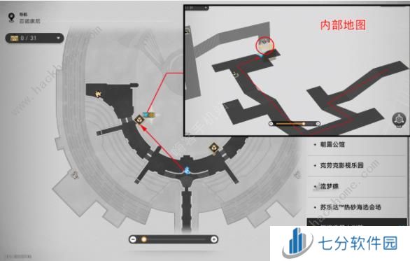 崩坏星穹铁道前有绝景所以悲伤成就怎么得 三思而后行成就获取攻略图片5