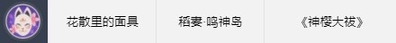 原神世界任务头像解锁大全 世界任务头像解锁条件汇总图片2