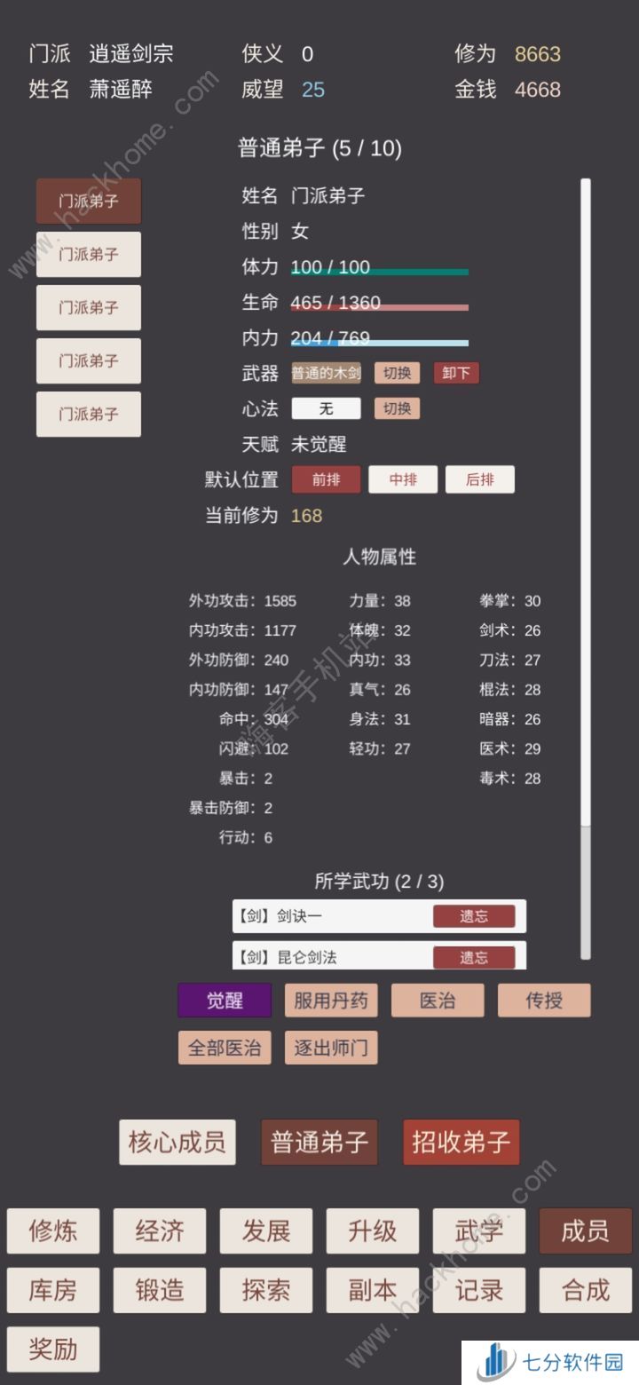 小小掌门人攻略大全 新手入门技巧心得[多图]图片2