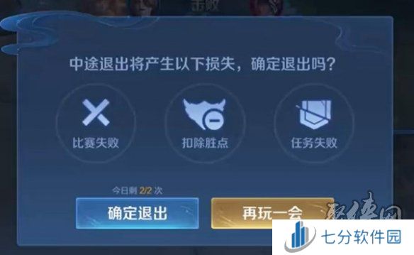 王者荣耀10v10能投降吗 王者荣耀10v10投降方法