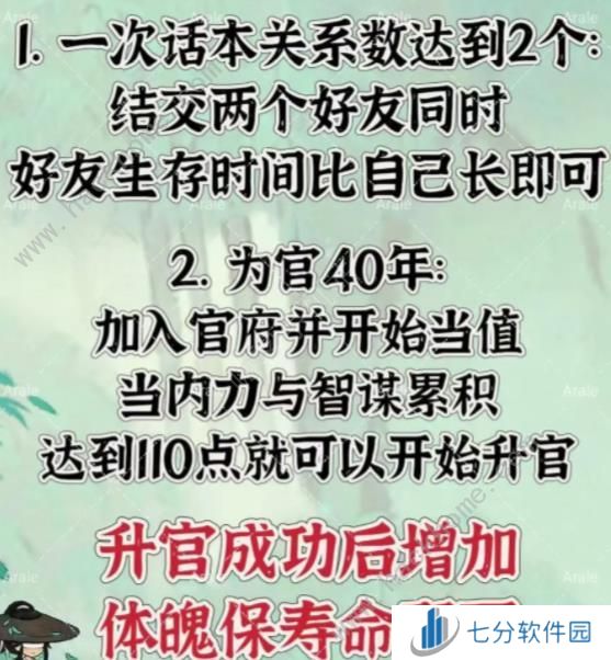 桃源深处有人家山河侠影攻略 山河侠影全任务及成就获取详解图片1