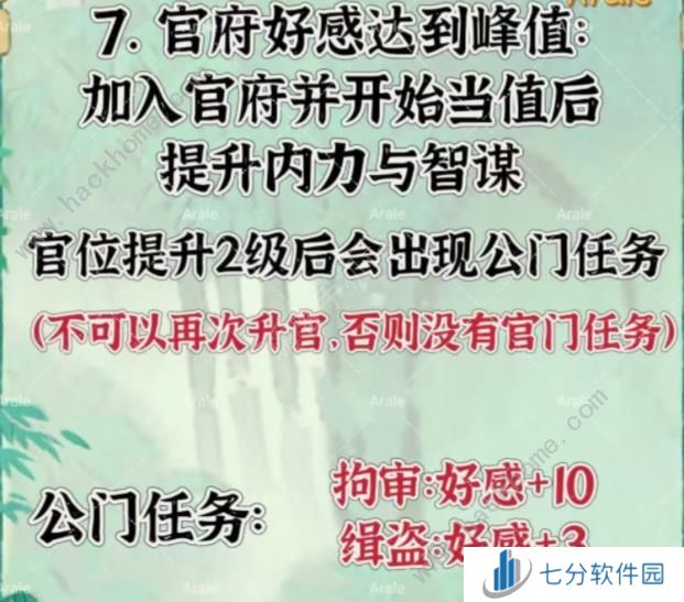 桃源深处有人家山河侠影攻略 山河侠影全任务及成就获取详解图片6