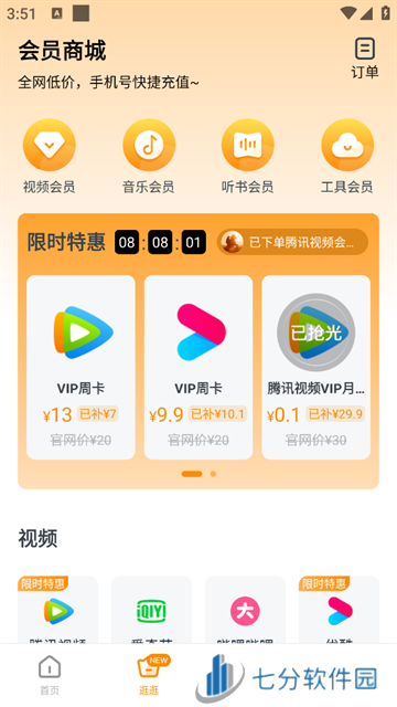 影视大全快看app