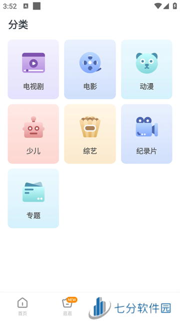 影视大全快看app