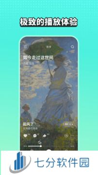 波点音乐app