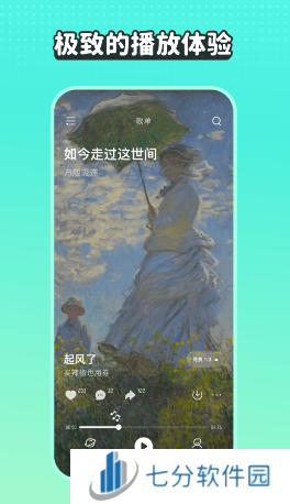 波点音乐app下载