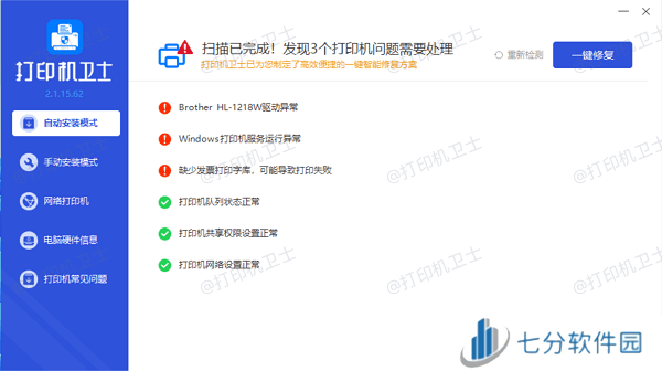 下载并安装最新版打印机驱动