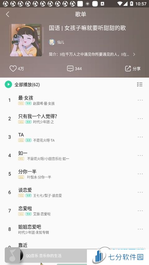 小米音乐4.0