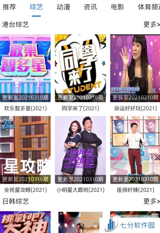 枫枫视频最新app