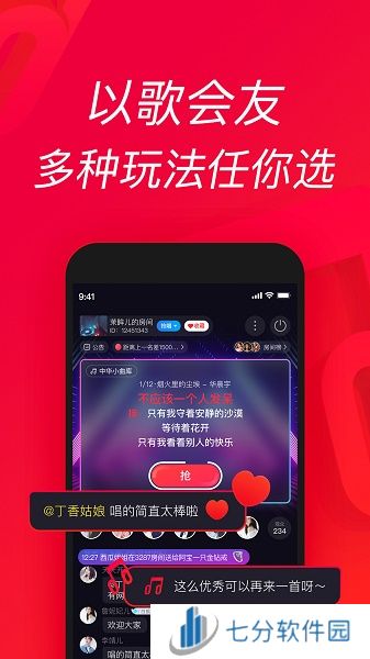 唱吧app下载安装2023