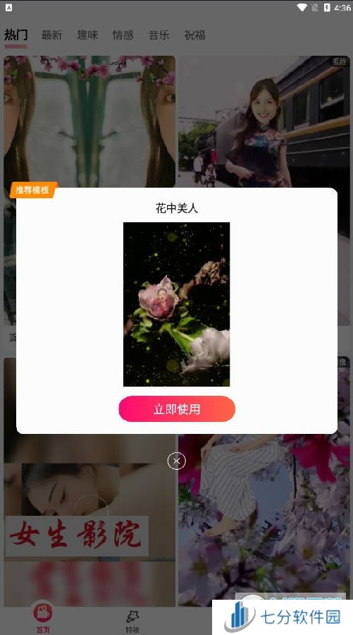 糖拍app