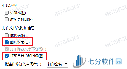 检查打印设置