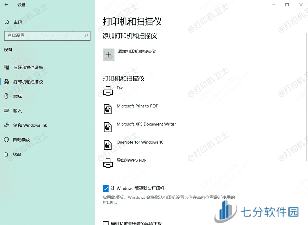 利用操作系统内置功能