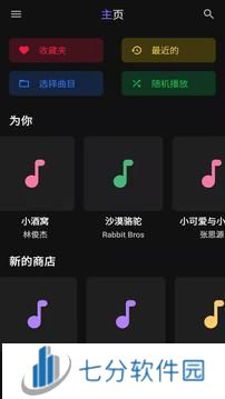 汽水音乐app抖音版