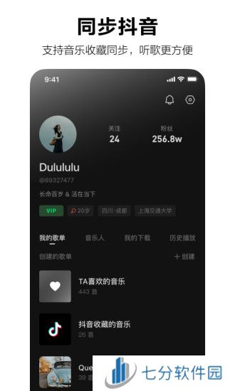 汽水音乐app