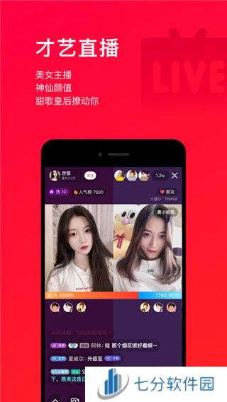 唱吧10.5.8版本