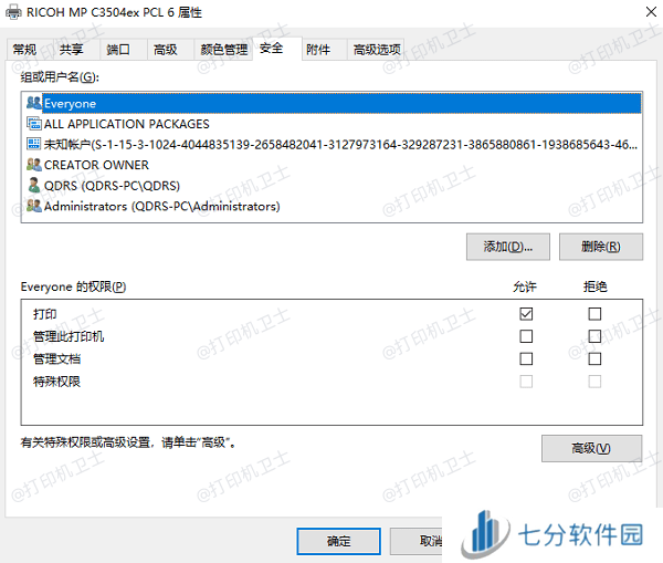 检查权限和账户设置