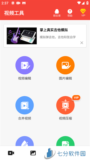 屏幕录制大师app