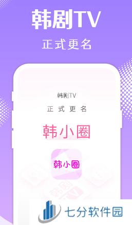 韩小圈app官方下载