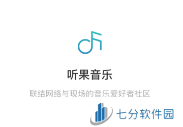 听果音乐app下载