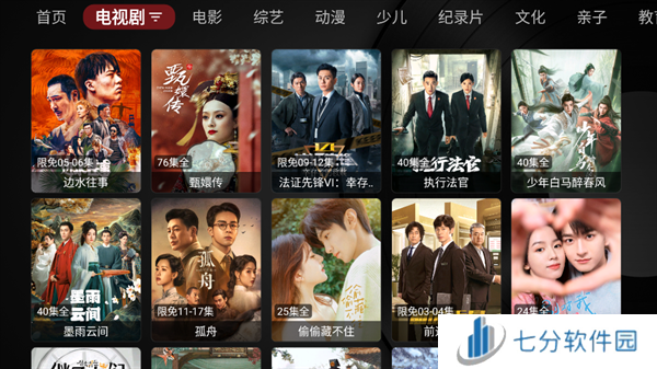 喵影视tv版app