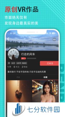 笨笨VR app