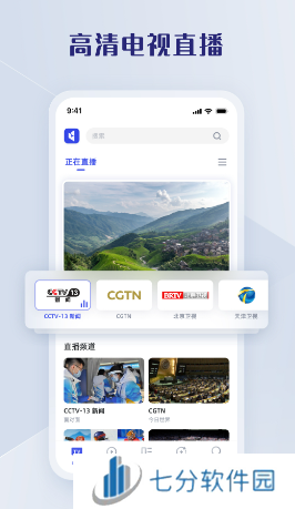 直播中国app