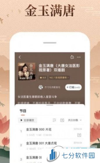 喜马拉雅FM车机版最新版