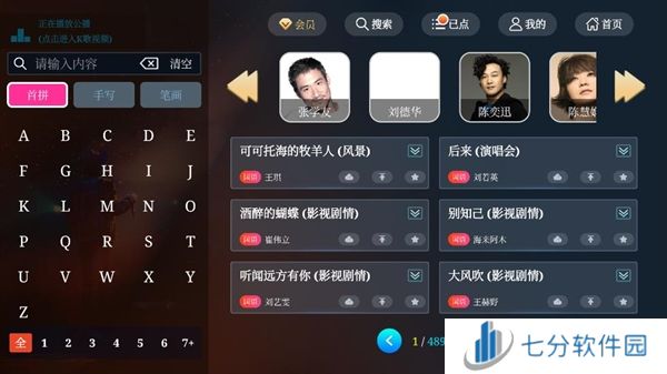 途唱k歌app