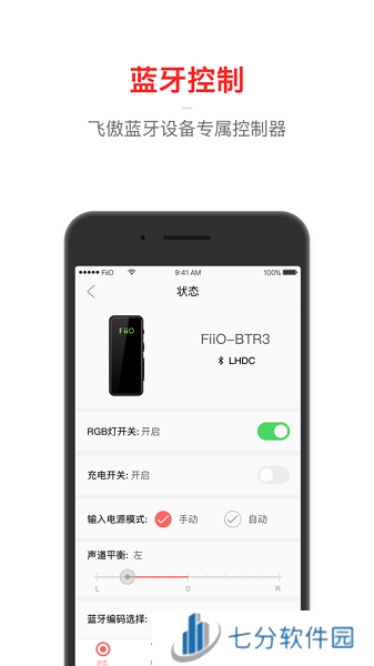 飞傲音乐app下载