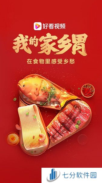 好看视频app下载安装手机版本2022