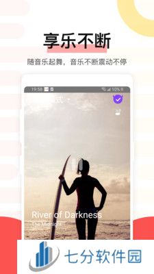 魅动音乐app下载安装