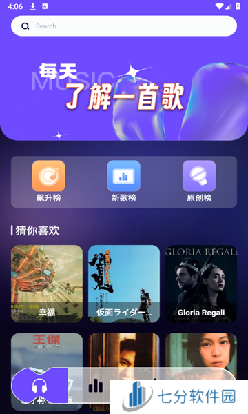 库游音乐搜索APP