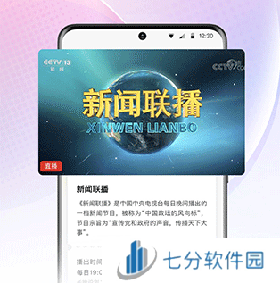 cntv app(央视影音)