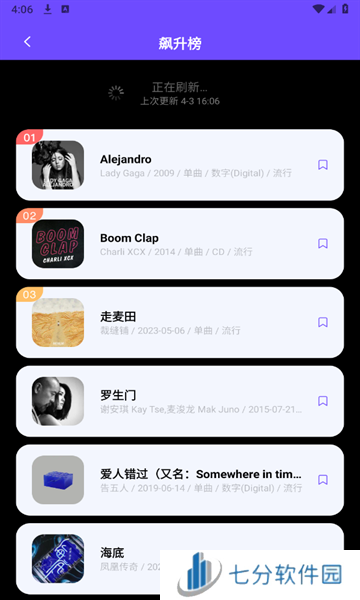 库游音乐搜索APP